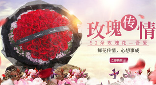 福建三明清流县沙芜乡鲜花速递